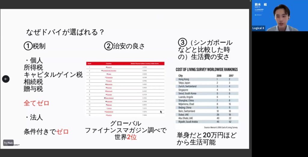 幅広い法人設立アドバイス